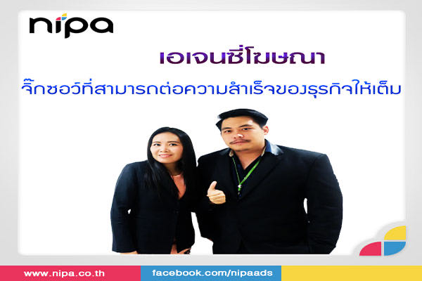 Nipa Digital Marketing Image Content