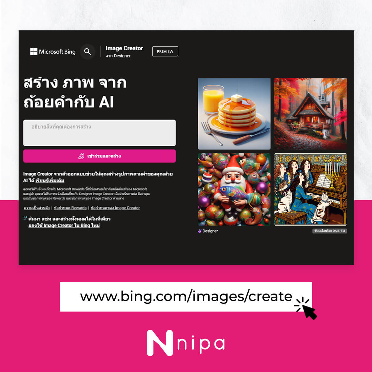 Nipa Digital Marketing Image Content