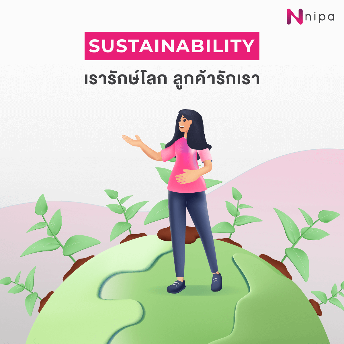 Nipa Digital Marketing Image Content