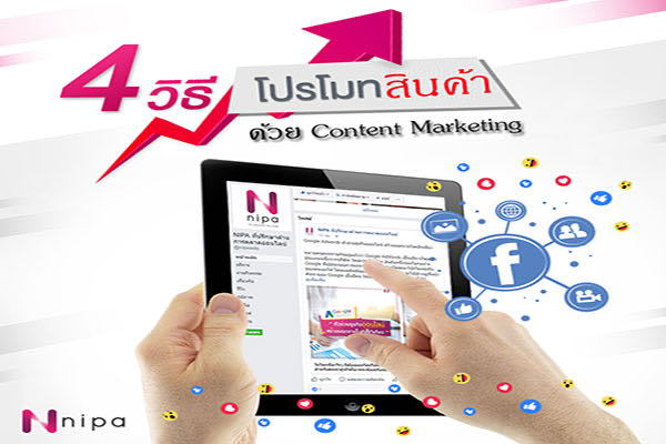 Nipa Digital Marketing Image Content