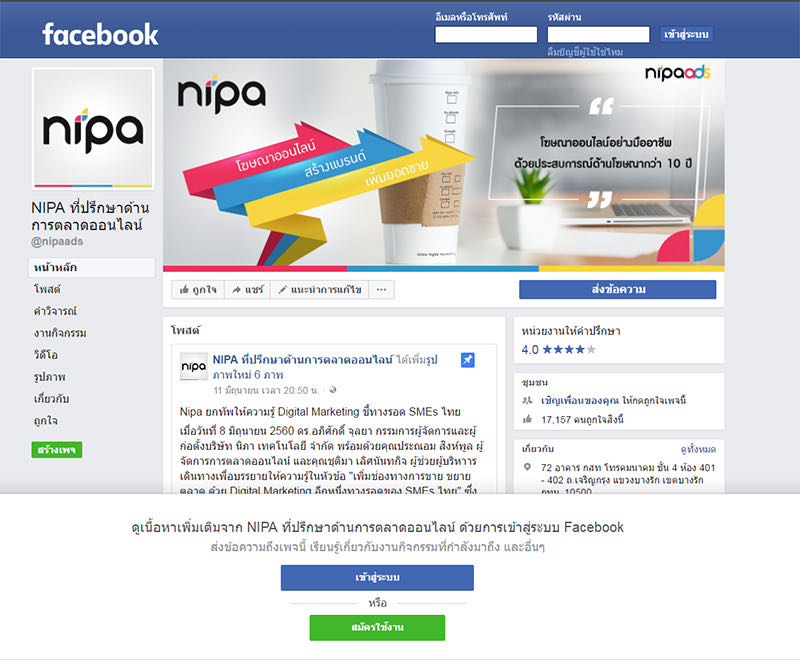 Nipa Digital Marketing Image Content