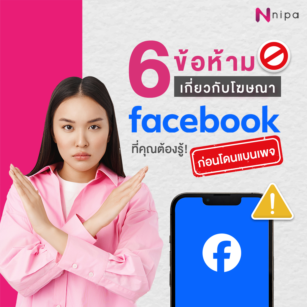 Nipa Digital Marketing Image Content