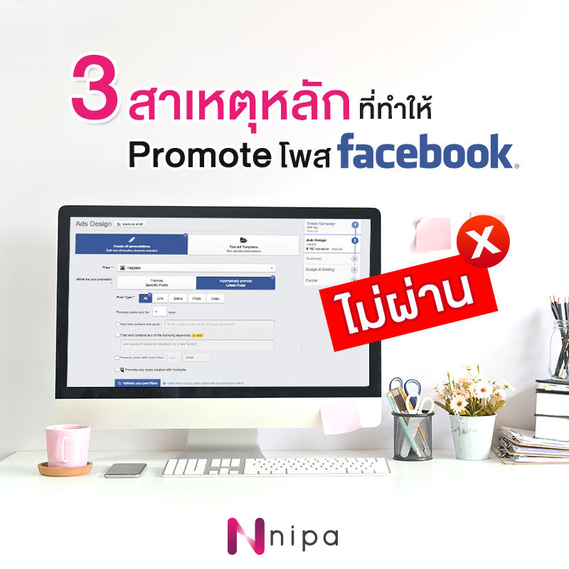 Nipa Digital Marketing Image Content