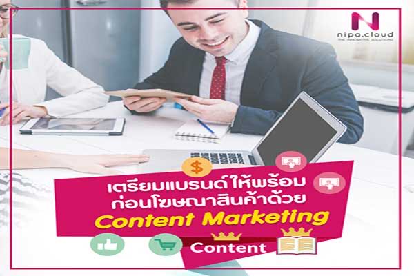 Nipa Digital Marketing Image Content