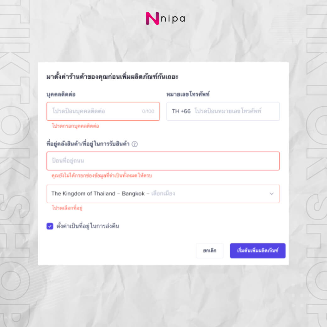 Nipa Digital Marketing Image Content