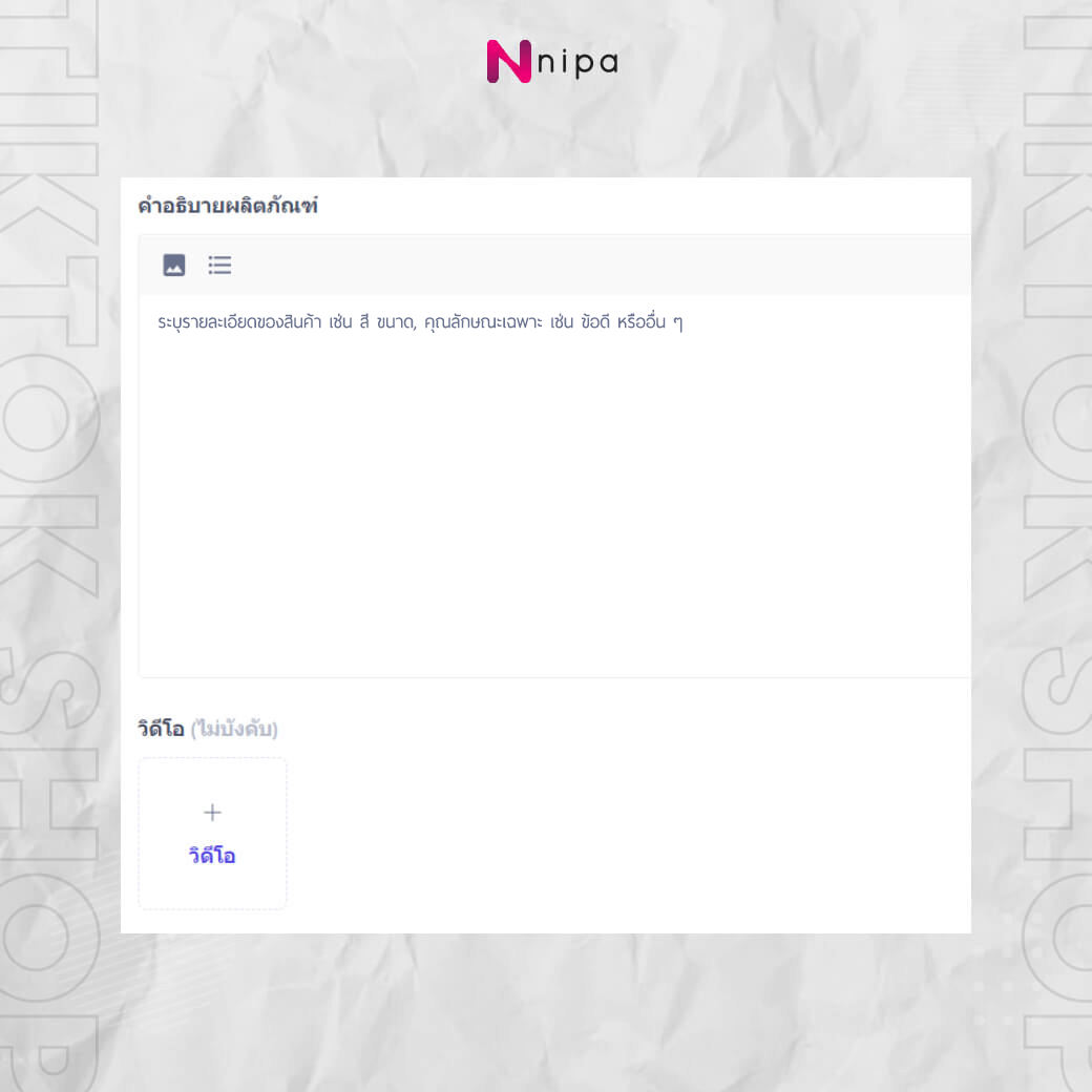 Nipa Digital Marketing Image Content