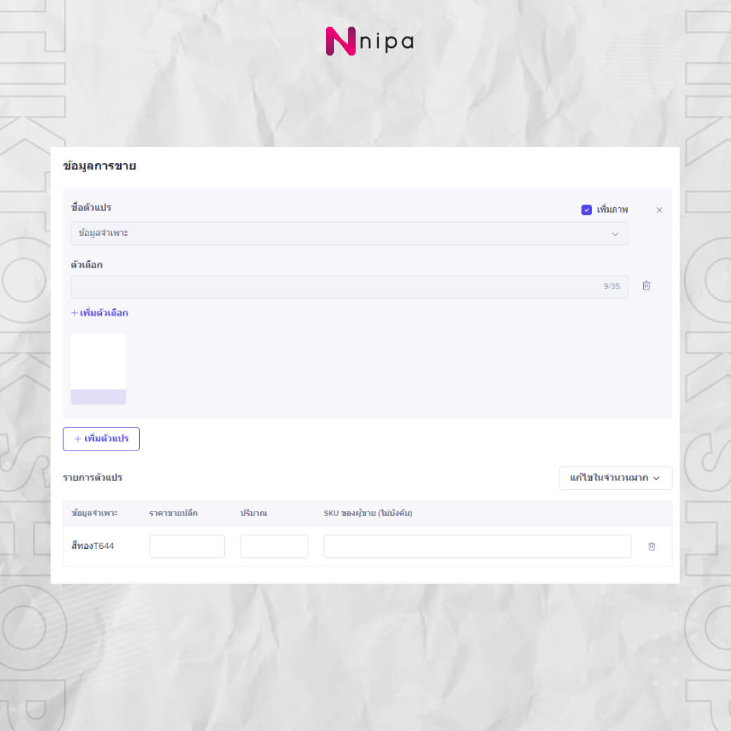 Nipa Digital Marketing Image Content