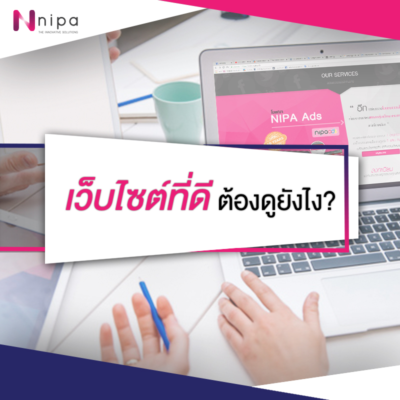 Nipa Digital Marketing Image Content