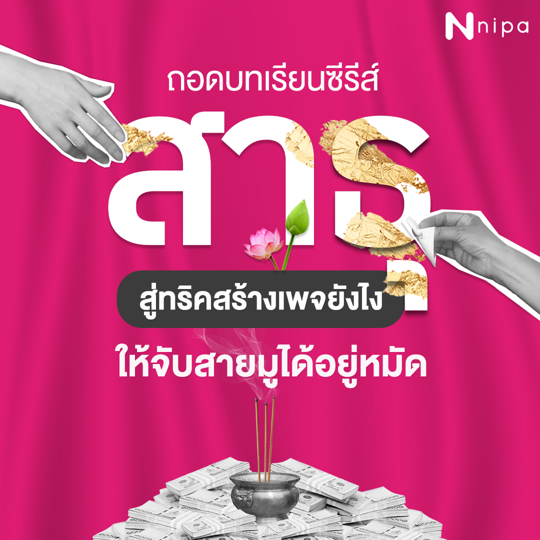 สร้างเพจ facebook