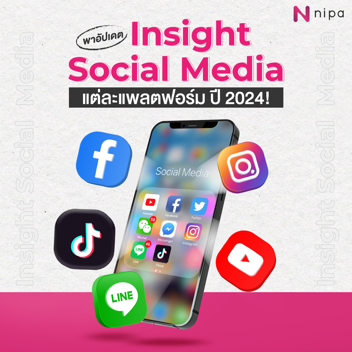 Insight Social Media