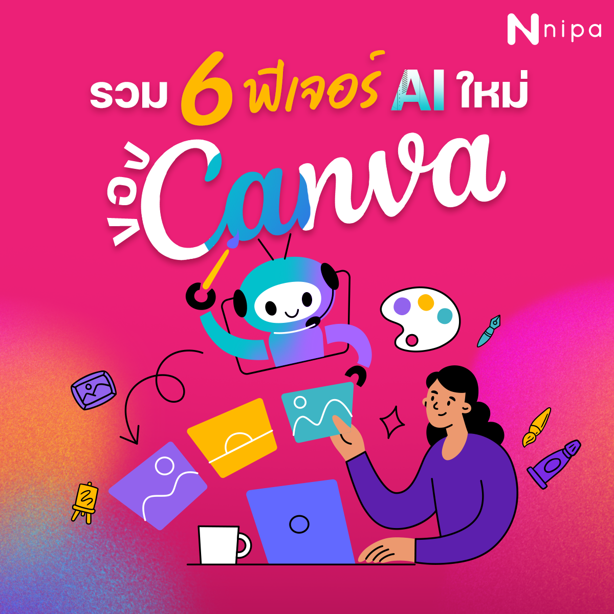AI ใหม่ ของ Canva